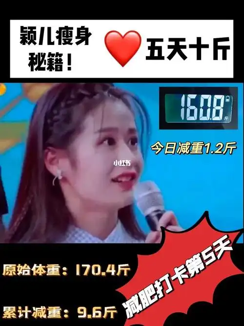 减肥打卡第5天打卡颖儿瘦身兔子舞