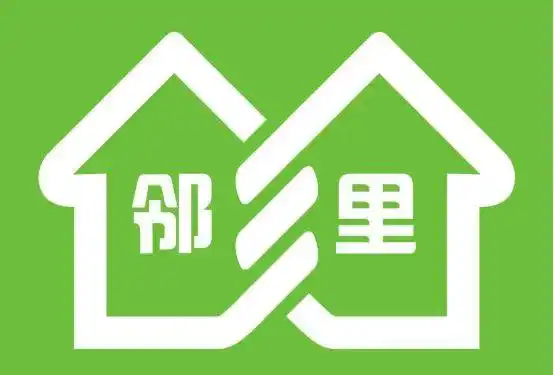 和谐邻里关系,请从这几点做起