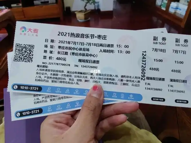 热浪音乐节枣庄