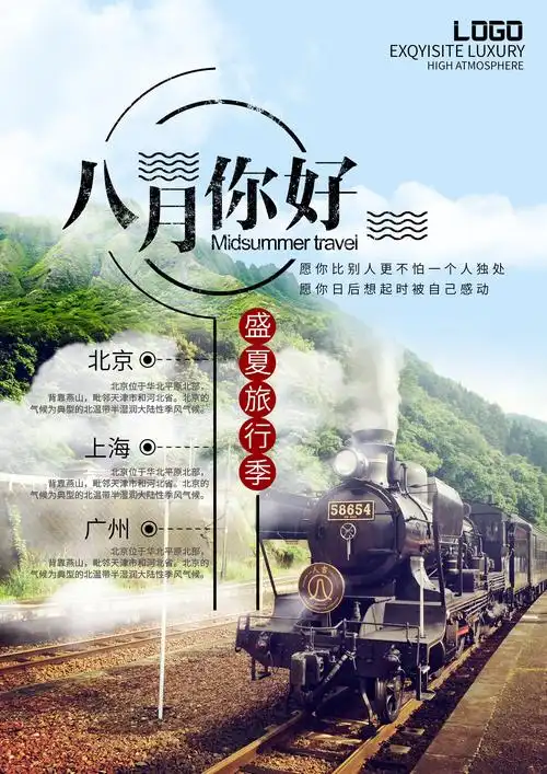 简约海报模板免费下载 -免费简约海报模板免费下载图片 -设计素材 -图