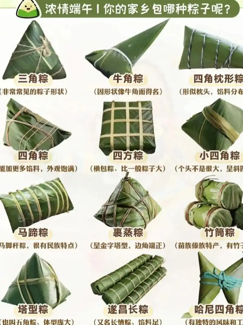 端午节你家乡包哪种粽子? 常见的有红枣粽,豆沙粽,肉粽等