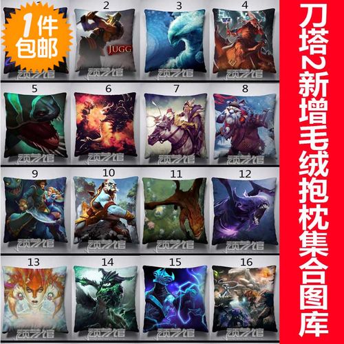 刀塔装备周边信使英雄dota2毛绒抱枕沙发靠垫靠枕全英雄图案包邮