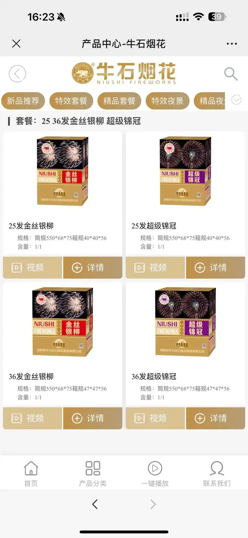 谁有谁有亚太或者牛石.粤h有的告诉一下,欣赏欣赏#烟花#亚太 - 抖音