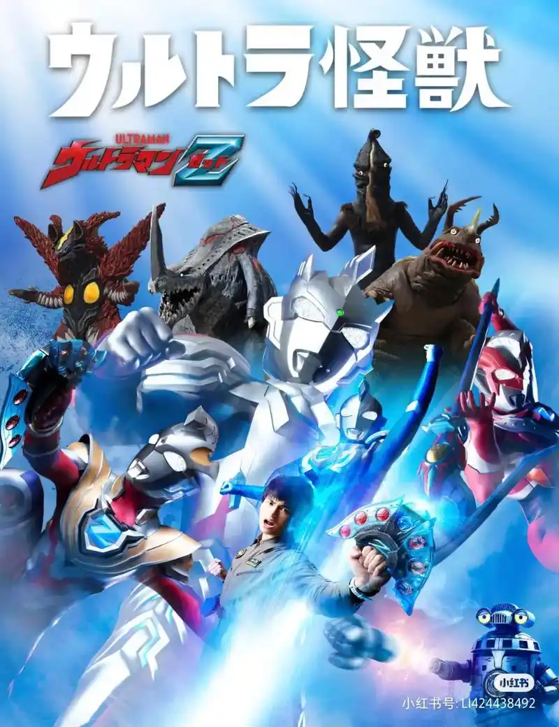 来看一下泽塔奥特曼全集里的怪兽 - 抖音