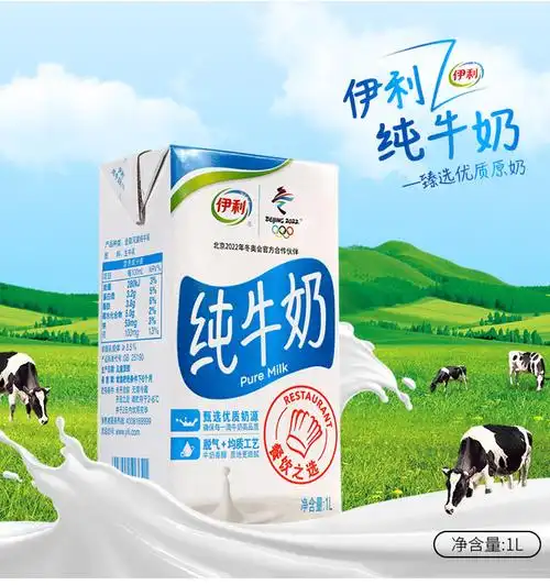 伊利乐包纯牛奶os伊利1l