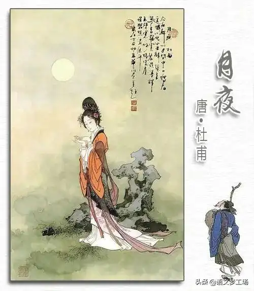 月夜杜甫赏析月夜杜甫原文及翻译