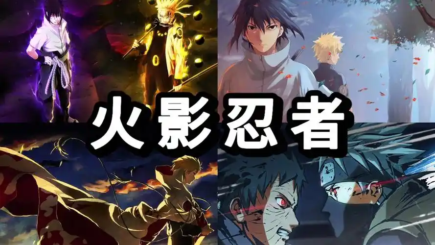 【wallpaper engine】壁纸推荐 火影忍者篇