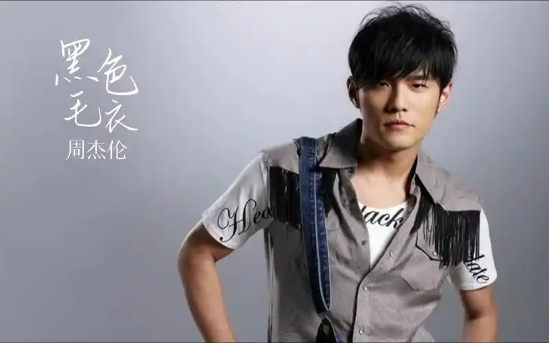 黑色毛衣-周杰伦