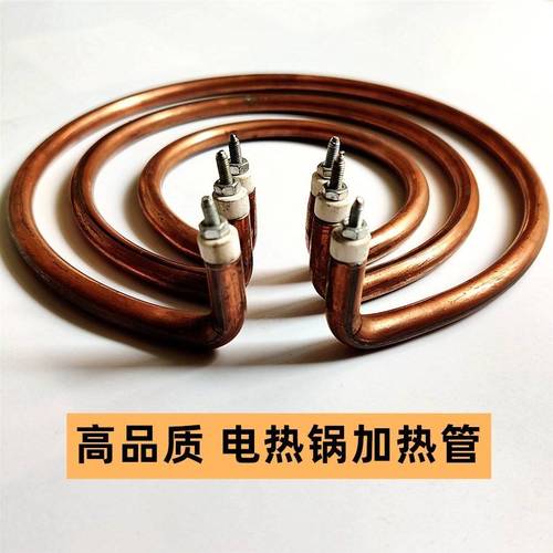 加热加热圈电锅多功能防锈电热锅镀铜配件电饭锅电炒锅发热管