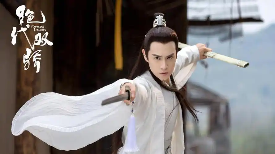 古装武侠剧《绝代双骄》