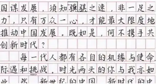 现在流行的"奶酪体",已被学生抛弃,电脑阅卷时你的字迹长这样