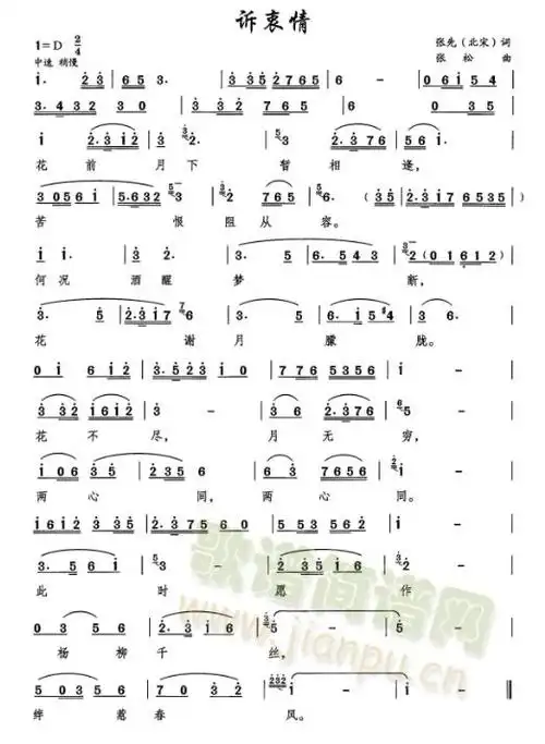 诉衷情 歌谱简谱网