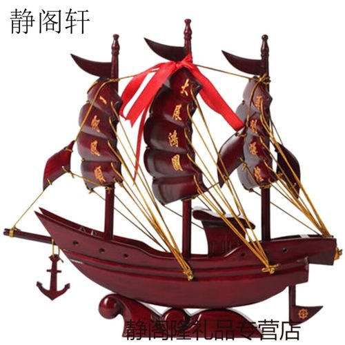 静阁轩 木雕帆船摆件 木雕船工艺品 一帆风顺摆件 公司开业商务礼品