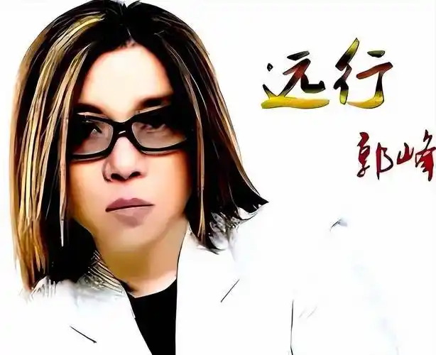 《让世界充满爱》郭峰:用歌曲鼓舞无数人,自己61岁却孤身一人_音乐