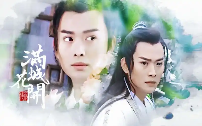 『黄海冰 | 潘少春』他的眼睛有汪清泉71这满城绝艳 叫我怎能忘