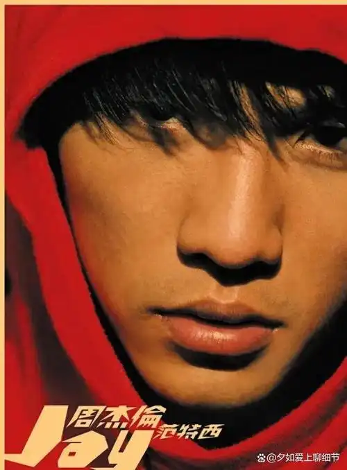 而焦点的核心,是一场周杰伦的演唱会.