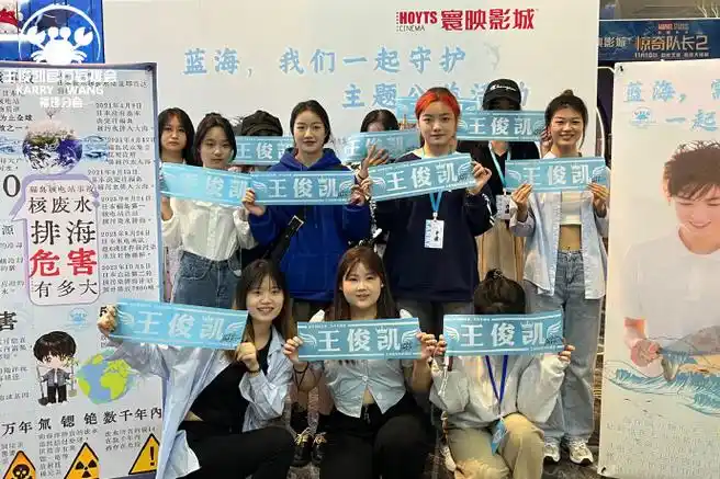 王俊凯超话97#跟着王俊凯益起来#王俊凯官后福建分会"蓝海,需要我们