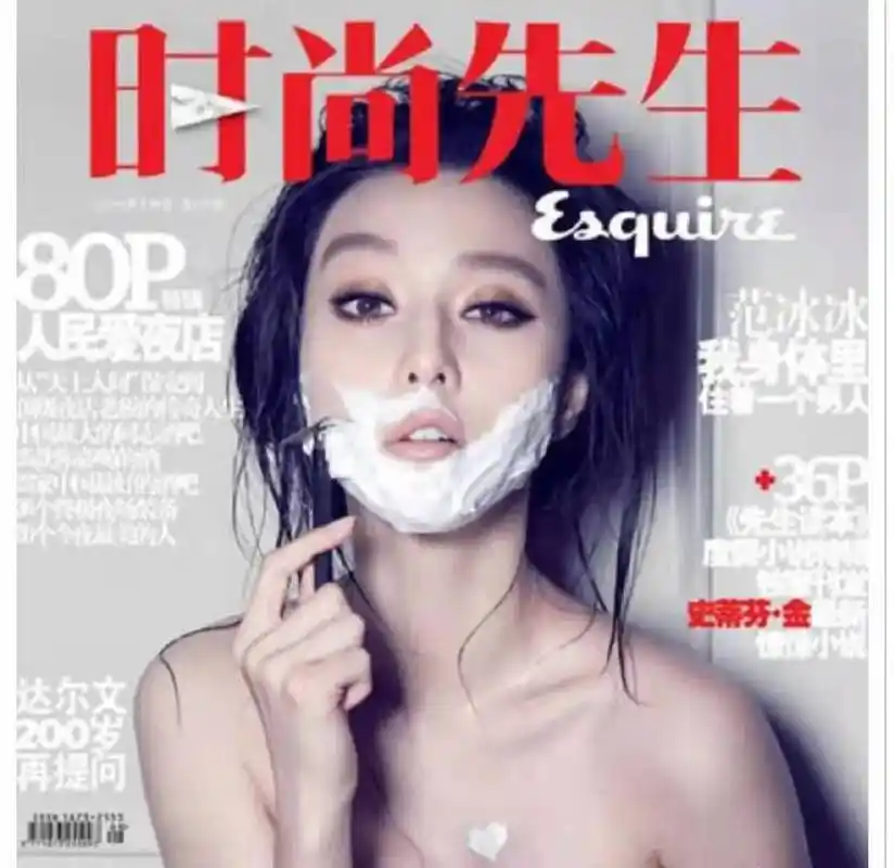 范冰冰刮胡子这个杂志封面据说是被称作经典的存在.