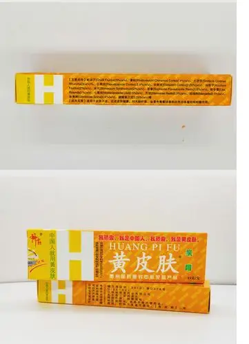 黄皮肤乳膏抑菌止痒膏正品报恩堂神霸大腿内侧瘙痒皮肤外用药膏_来
