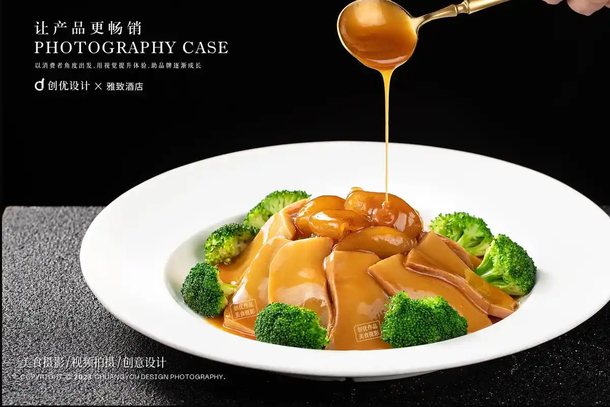 chuang you design-.《 雅致酒店美食菜品图 - 抖音