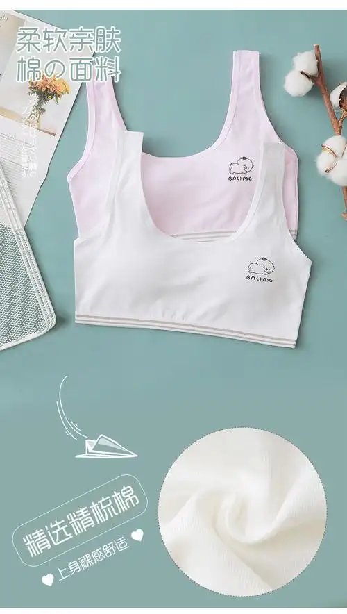 曼迪尚12岁文胸内衣女孩小背心青春期发育期小女生内衣初中生文胸女