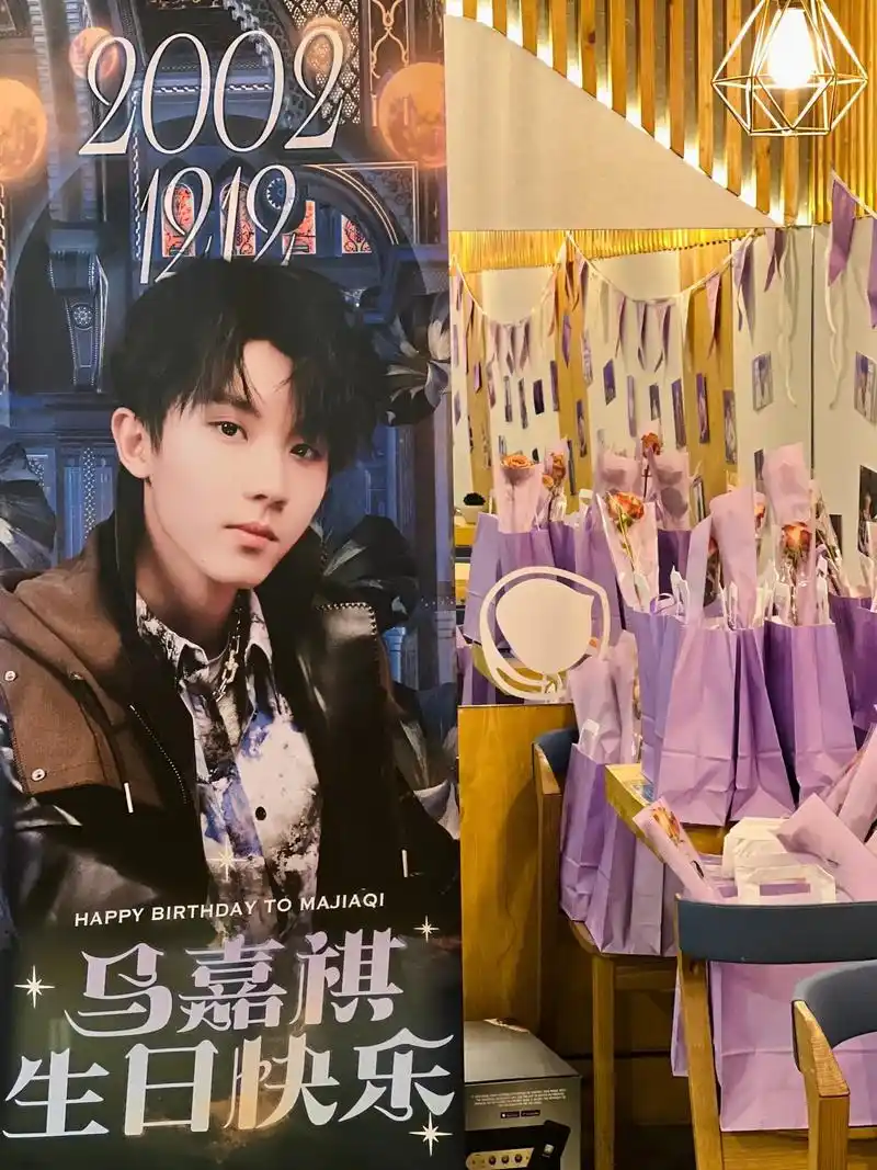 马嘉祺20岁生日快乐98伦敦线下应援.我的小队长20岁生日快 - 抖音