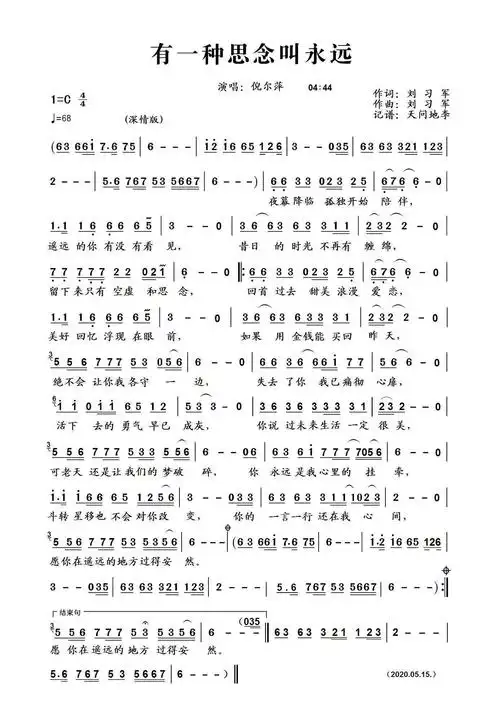 有一种思念叫永远 提示:按f11切换浏览器全屏模式.