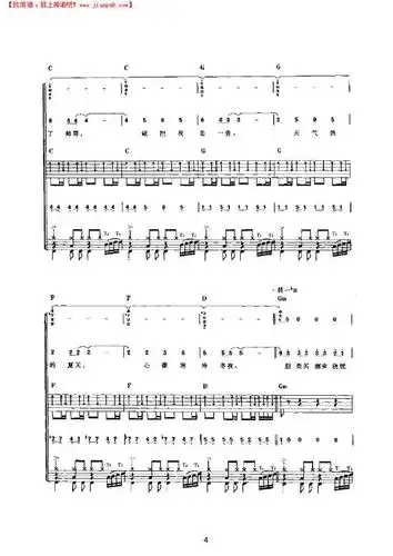 《爱之初体验》其他曲谱