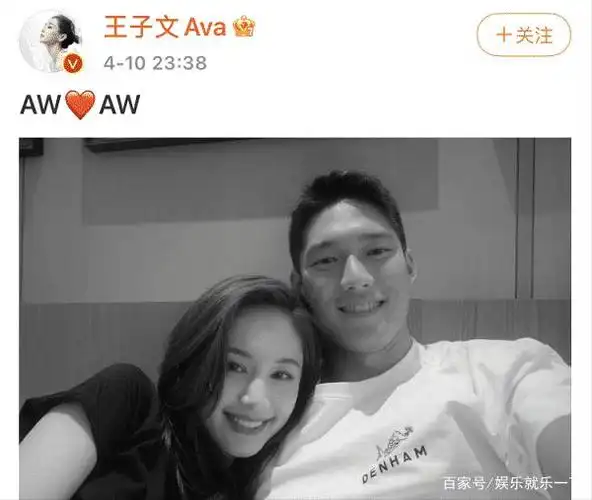 王子文吴永恩官宣恋情!晒二人甜蜜合照,网友齐声喊祝福