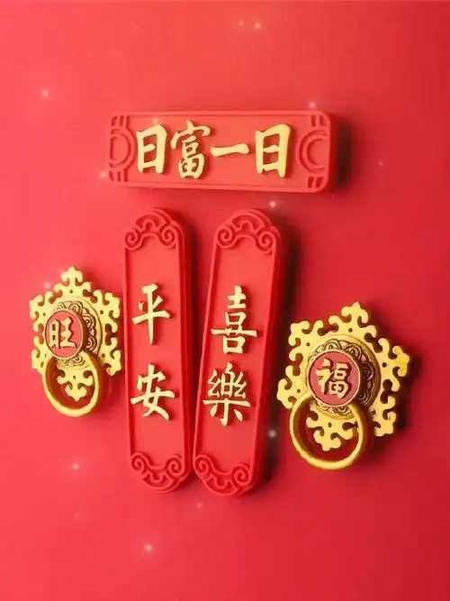 见者大吉!平安喜乐,日富一日.#暖冬许愿季##好运##壁纸