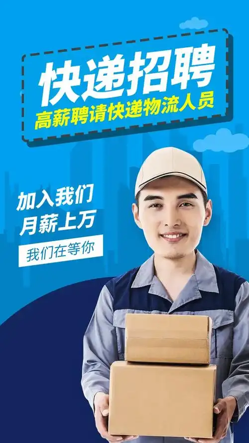 【怀集申通快递】招快递员,仓库文员!月休三天