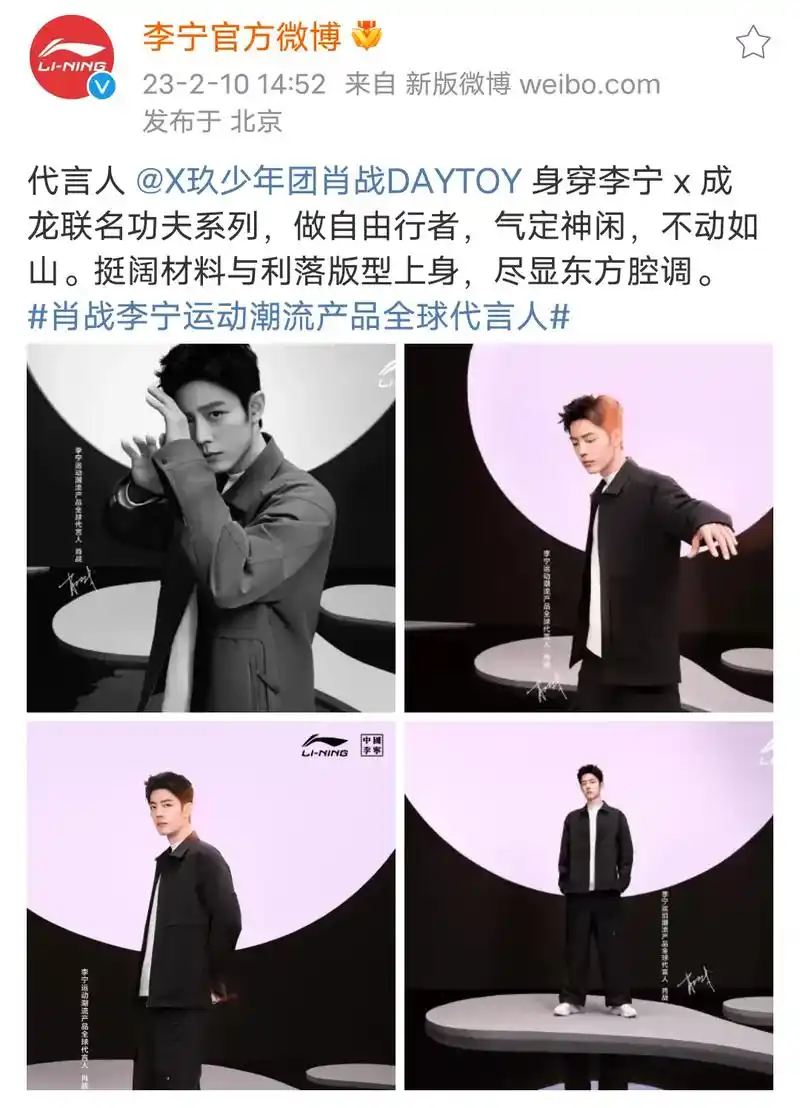 肖战李宁运动潮牌全球代言人  代言人@肖战 身穿李宁 x  - 抖音