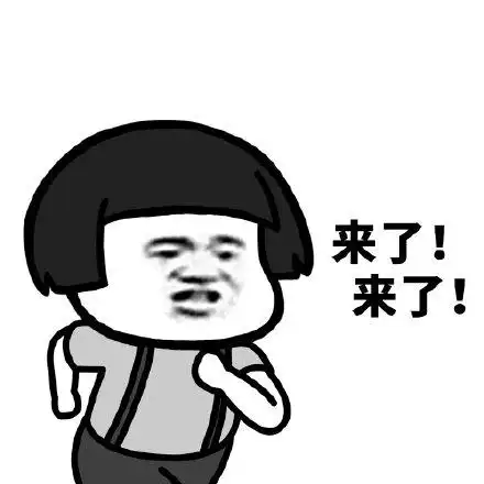 答来表情包 - 答来微信表情包 - 答来qq表情包 - 发表情 - 表情包大全