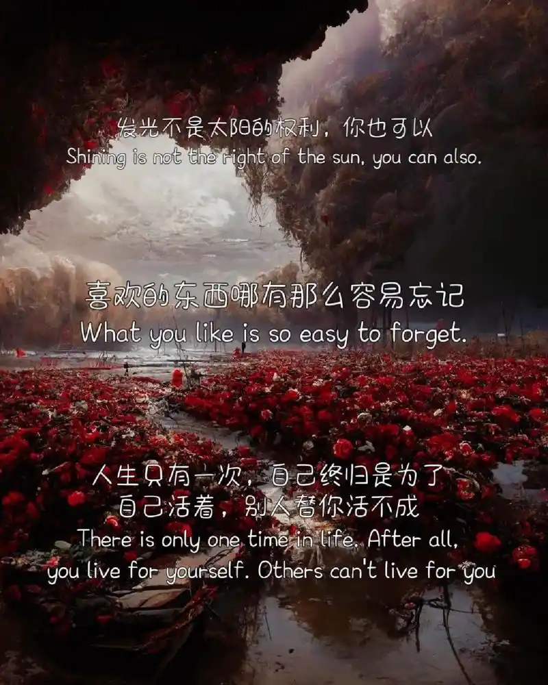 马嘉祺励志语录(英文版)