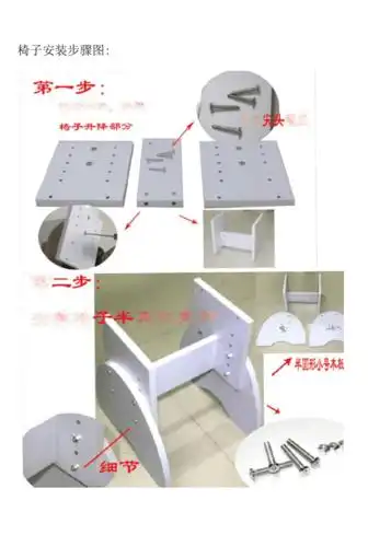 学生桌椅安装步骤图