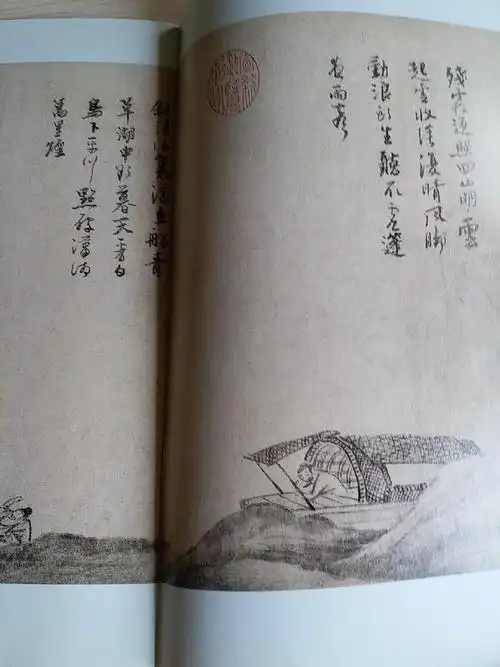 吴镇《渔父图卷》及其题跋书法赏析(上海博物馆藏品),中国书法杂志赠
