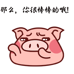 搞怪的小骚猪制作_搞怪的小骚猪表情包生成—表情猫
