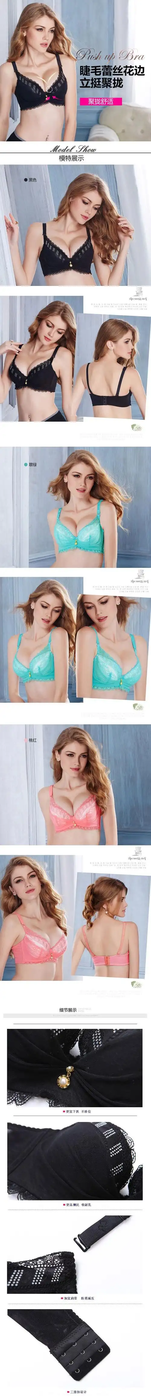 都市丽人内衣移动端专场女款黑色性感蕾丝奢华烫钻拼接舒适中厚聚拢