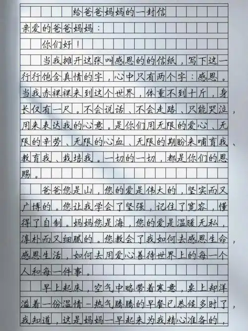 书信作文写作格式和范文