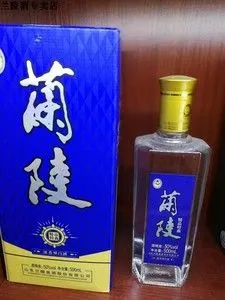 兰陵酒50度浓香型