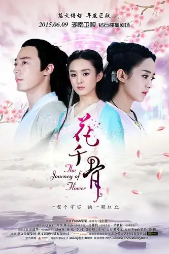 仙侠奇缘之花千骨