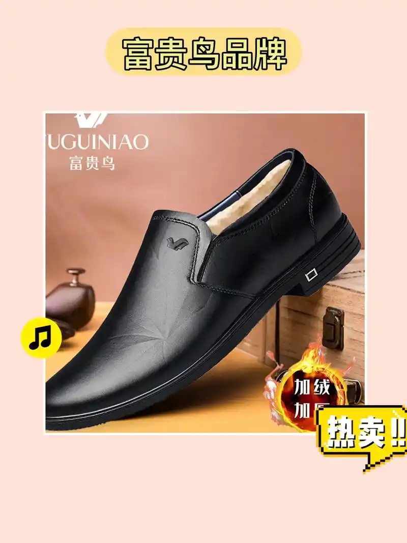 富贵鸟冬季皮鞋男真皮时尚潮 - 抖音