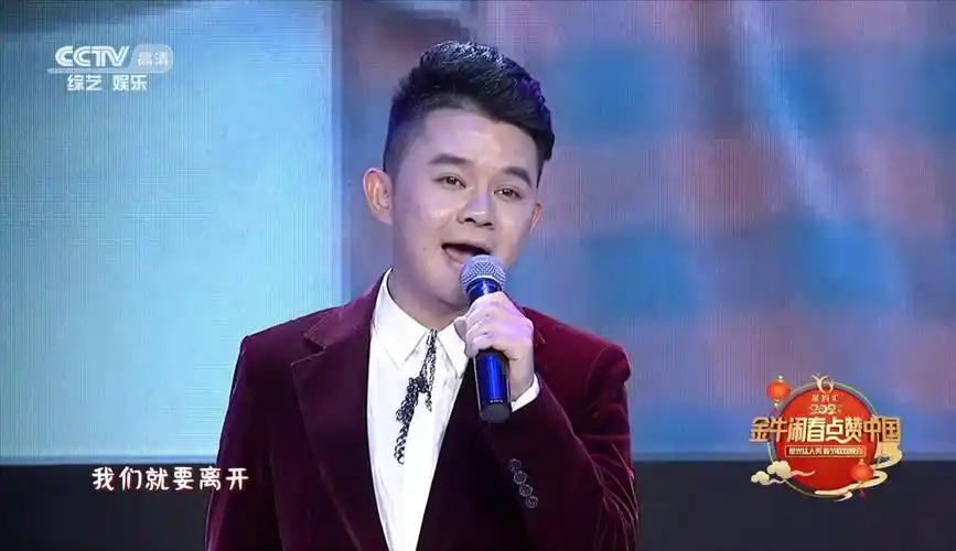 金牛闹春·点赞中国星光达人秀春节联欢晚会  :刘星《再见了校园》