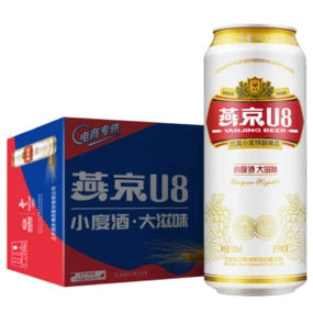 燕京啤酒u8小度酒8度啤酒500ml24听随餐美酒整箱装