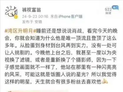 肖战一登场便是震撼全场,如此流畅地将湾区晚会变成了他的个人演唱会