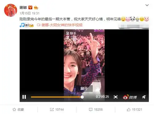 谢娜风波后首次现身 而官方粉丝团宣布脱粉