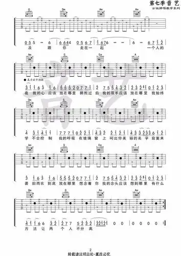 突然想起你吉他谱-c调简单版-萧亚轩插图1