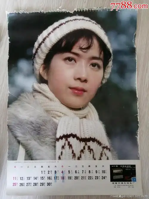 挂历散页电影演员龚雪