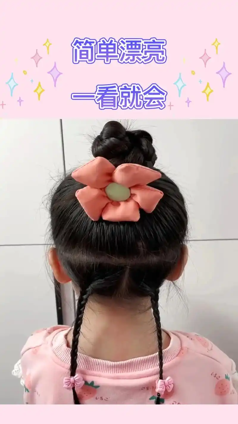 很清新的丸子头,后面还有两个小马尾辫,简单易学,手残党宝妈也 - 抖音