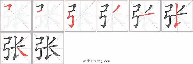 医字笔顺(医字笔顺组词)